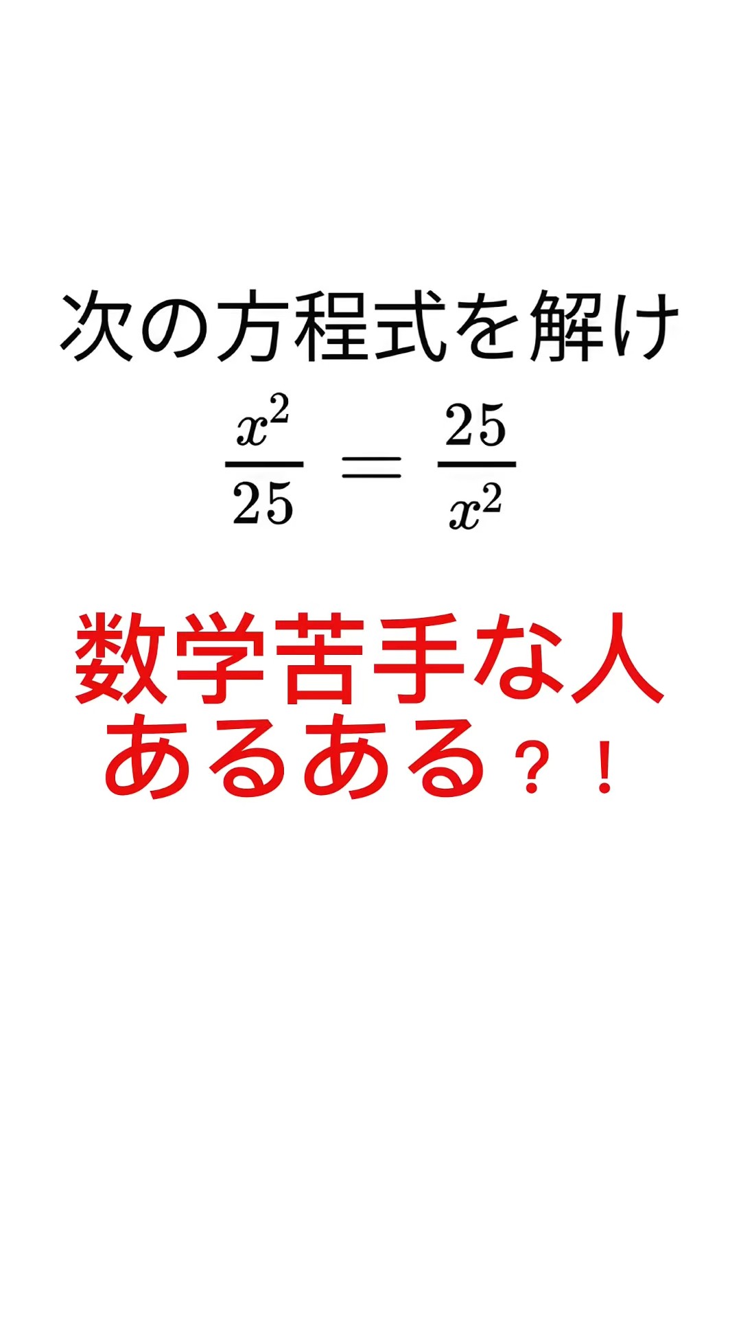 Math struggles be like?! #math #shorts #exams - YouTube