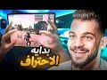 هكذا اصبحت بعد اربع شهور من التدريب