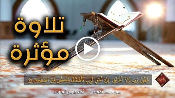 ولن يؤخر الله نفساً إذا جاء أجلها | تلاوة مؤثرة | استمع بقلبك
