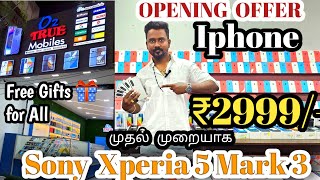 அதிரடி திறப்புவிழா சலுகை₹2999/-கு iphone |First in TamilnaduXperia 5 Mark3 | O2mobiles