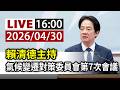氣候變遷會議
