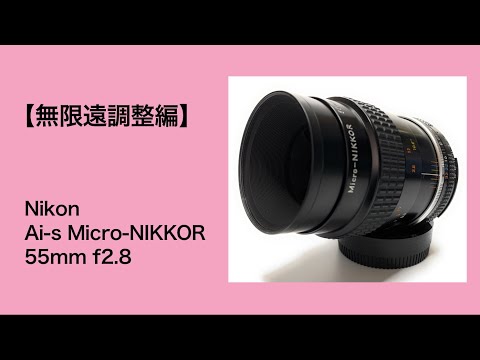 超希少 送料無料 限定1個 ユニバーサル オート 55mm F2.8 レンズ hqdefault.jpg