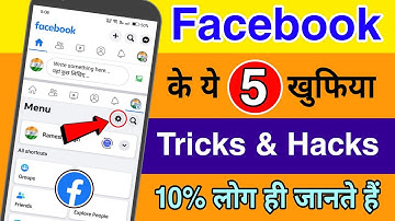 5 secret Facebook settings, Tips and tricks & Hacks Every FB user must Know in 2023