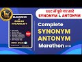 Complete synonym antonym asked in ssc exams  ebookpdf in description