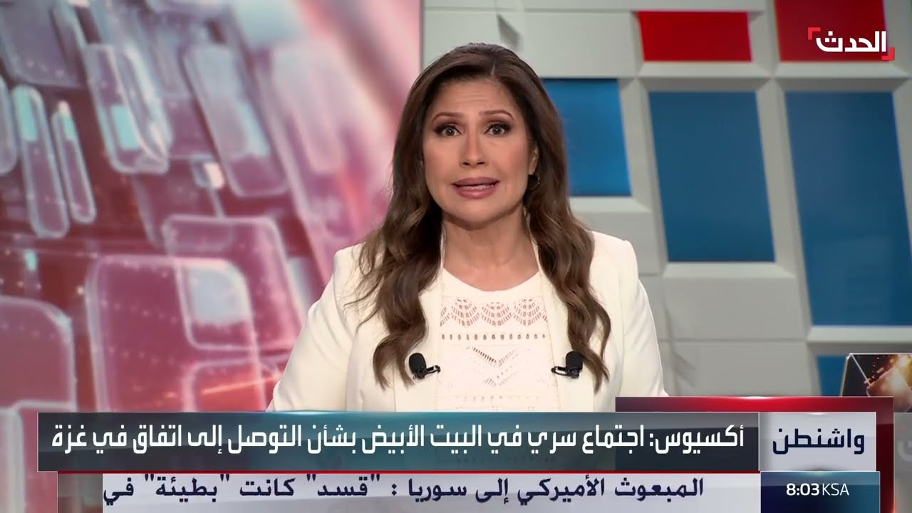 اجتماع سري في البيت الأبيض لبحث اتفاق تهدئة في غزة