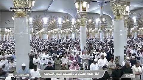 صلاة العشاء للشيخ صلاح بن محمد البدير من المسجد النبوي 17 شوال 1446 من سورة الصافات
