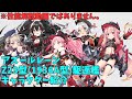【アズールレーン】Z23級(1936A型駆逐艦)キャラクター紹介【ゆっくり実況】