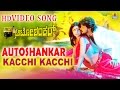 Kacchi Kacchi - Auto Shankar - Movie | Udit Narayan , K.S. Chithra | Upendra, Shilpa | Jhankar Music