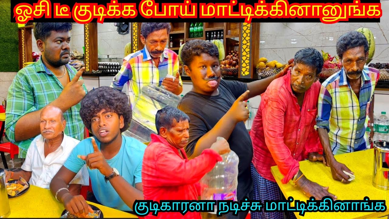 குடிகாரனா வேஷம் போட்டு எல்லாத்தையும் சாப்பிடலாம் சூப்பர் யோசனை டா மாப்ள | Pana Matta