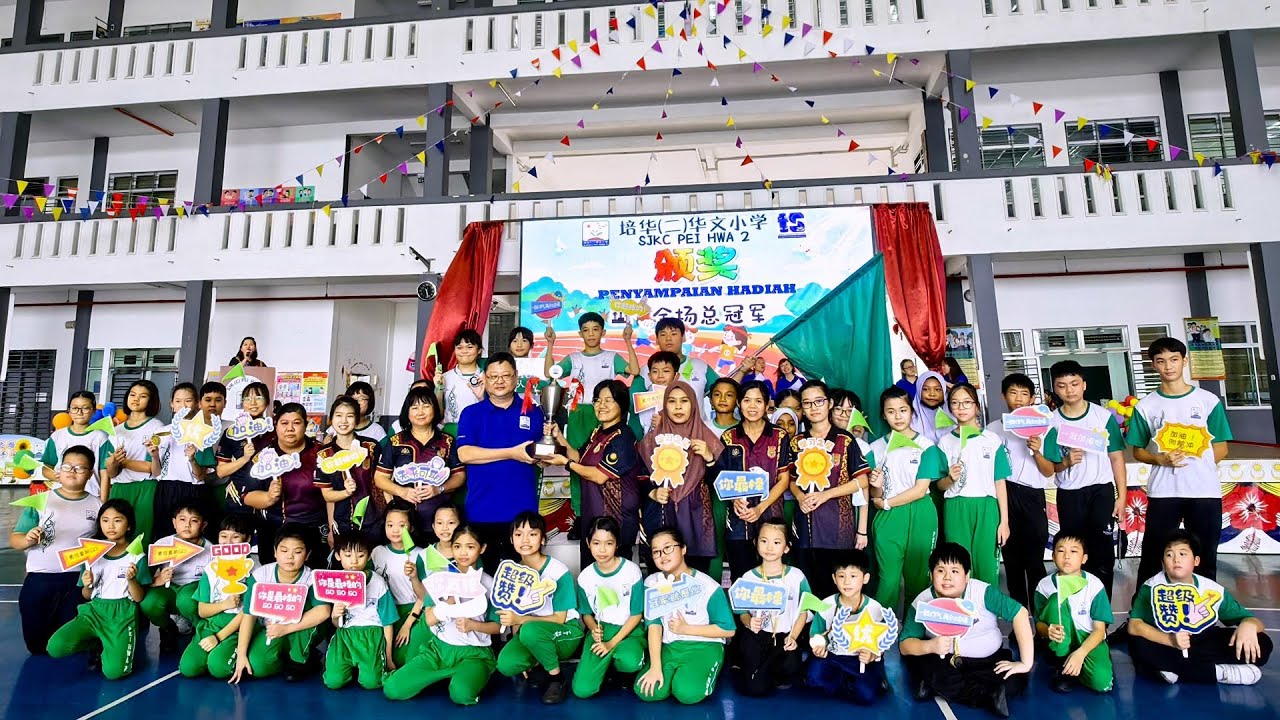 2023年培华（二）华文小学第六届运动会