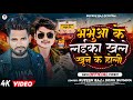        rupesh raj sonu suhana bhabua ke laika khele khune ke holi