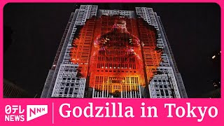 Godzilla rips through Tokyo Metropolitan building by Nippon TV News 24 Japan 634 views 8 days ago 1 minute, 6 seconds