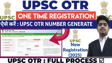 UPSC OTR | UPSC OTR REGISTRATION KAISE KARE | UPSC OTR FORM KAISE BHARE 2024 | UPSC OTR FORM FILL UP