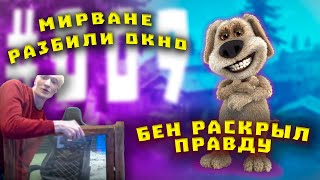 Недельные хайлайты #009 \ Малибука сошел с ума на кеш капе | Бен раскрыл Мирвану