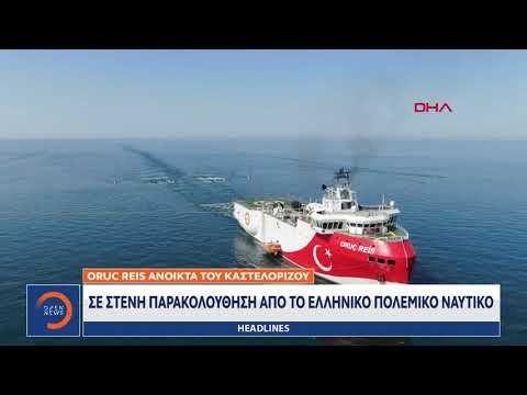 Στενή παρακολούθηση από