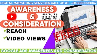 Google Ads - How to Create Brand Awareness and Reach Campaign With Google AdWords | Brand Awareness