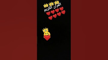 #راحة_نفسية #تلاوة_خاشعة #تلاوة_هادئة #قران #قران_كريم