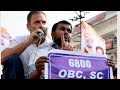 राहुल गांधी जी की यात्रा में 6800 का मुद्दा गूंजा