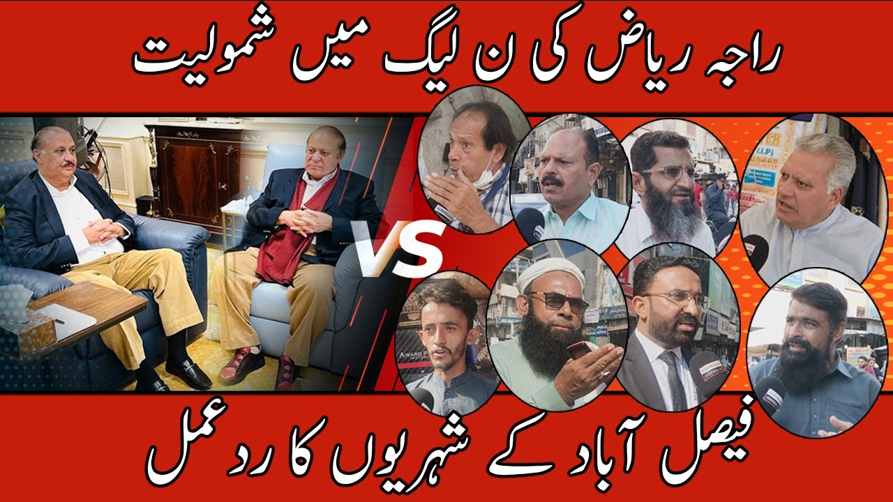 Kb Raja Riaz Public Review About Raja Riaz Joins PML-N after meeting with Nawaz ...