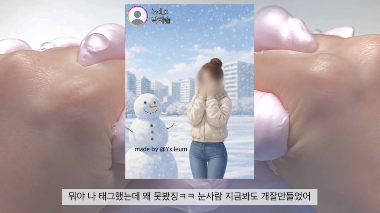 10탑 짝남 남소받은 12탑 윤이음 삶체험 염탐 #삶체험 #염탐 #액괴 