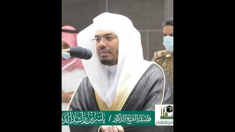 السبع المثاني~تلاوة إبداعية بديعة لسورة الفاتحة بصوت الشيخ ياسر الدوسري