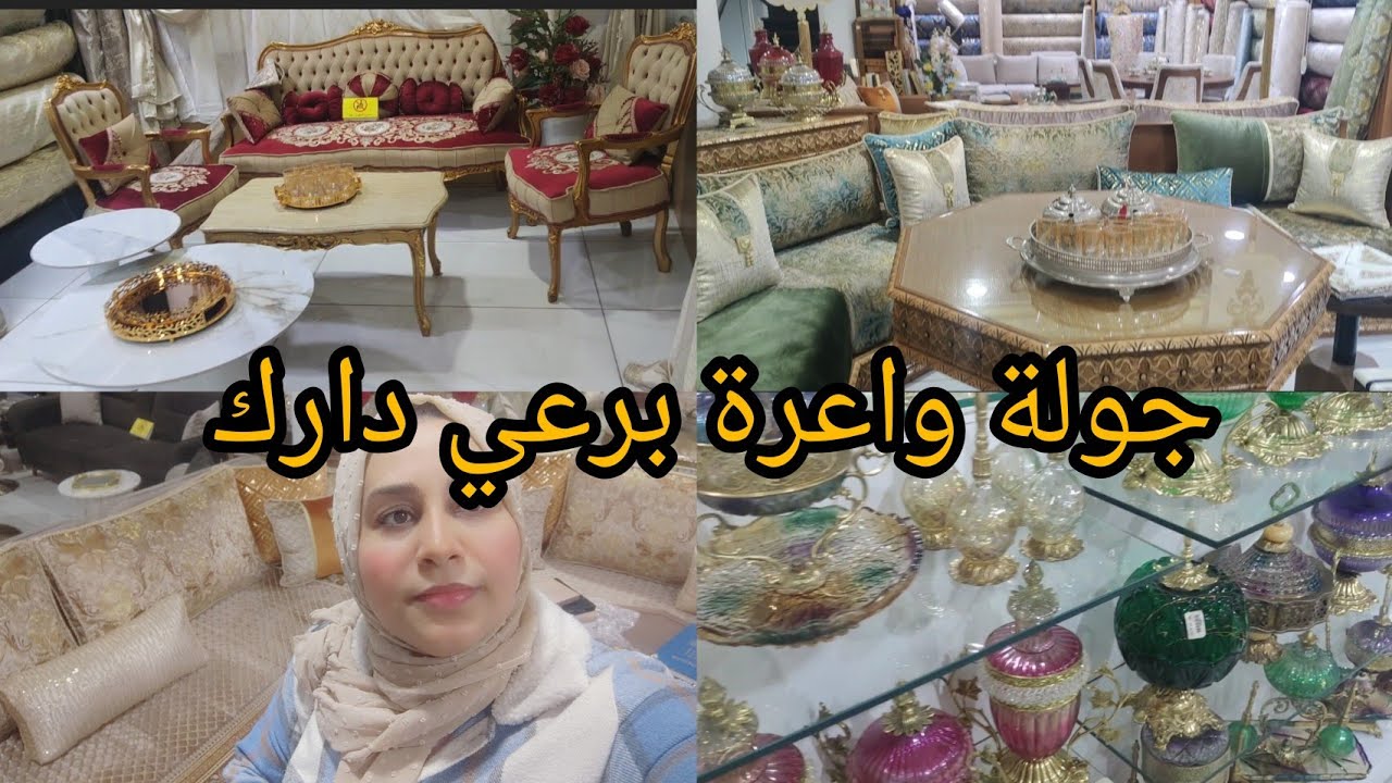 هميزات واعرين في طلامط أجي ياختي تشوفي الجديد درت ليكم دويرة محال جديد 