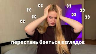 видео: как перестать быть серой мышкой? хватит стесняться, сияй картинка: как перестать быть серой мышкой? хватит стесняться, сияй