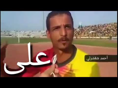 ماذا قال شاهر للجمهور تشرين