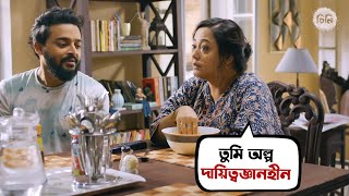 গুষ্টি শুদ্ধ সবাই নিন্দুক | Cheeni | Aparajita Adhya | Madhumita | Sourav | Mainak | SVF Movies