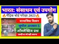 @khangsresearchcentre1685social science ka vvi objective question answer bhugol ka vvi questions L5