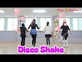 🌻Disco Shake #Demo #디스코쉐이크 #엉덩이흔들어 #깡총깡총 #안미경라인댄스 #상주라인댄스 #플라워라인댄스 #영상반 #회원모집중