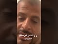 رأي الناس في نظام الطيبات