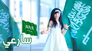 النشيد الوطني 