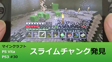 تحميل スライム ファインダー Vita