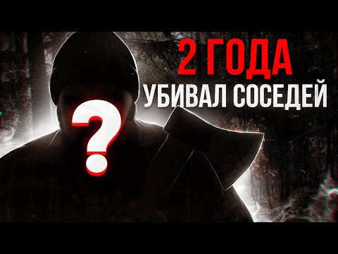 ЕГО УБИЙСТВА ШОКИРОВАЛИ ЛУИЗИАНУ | Дровосек из нового Орлеана