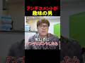 配信者にアンチコメントしてみた #hikakin