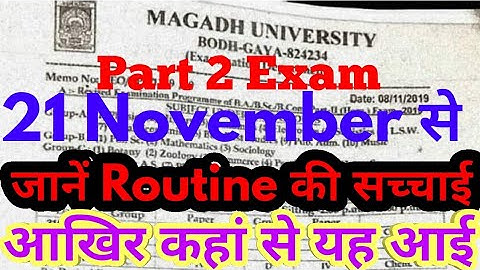 Magadh University part 2 Exam 21 November से जानें Routine की पूरी सच्चाई। MU part 2 Exam Date