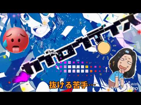 【CHUNITHM AMAZON PLUS】カゲロウデイズ MASTER12+ SSS