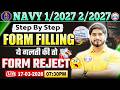 Navy SSR MR MA New Vacancy 2026 | Form Filling Process Step By Step | Avoid These Mistakes!