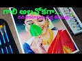 గాలి అలవోకగా నదీ కెరటాలను నిద్ర లేపినట్టు...