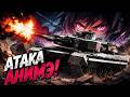 TYPE 90 (B) анимээ в War Thunder