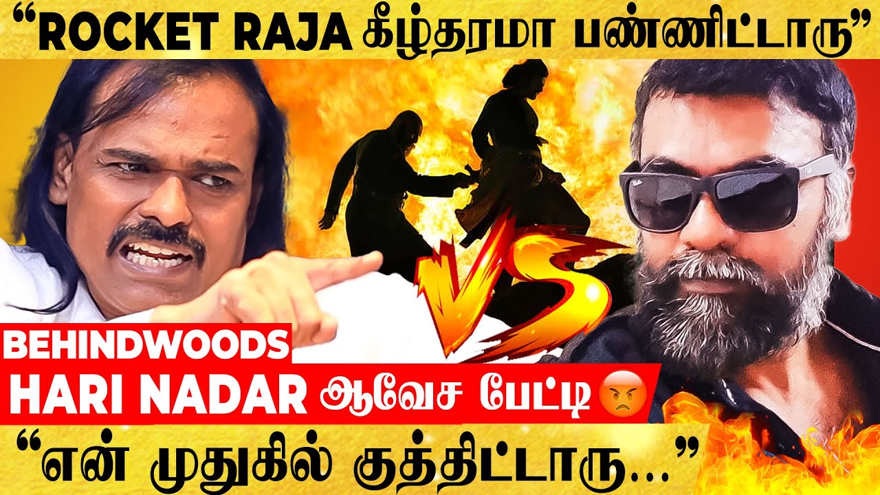      Rocket Raja  Hari Nadar  