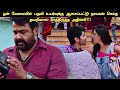 ஒரே இடத்தில் நான்கு கதைகள் இணைத்தால்?? | Movie Explained in Tamil | Tamil Voiceover | 360 Tamil 2.0