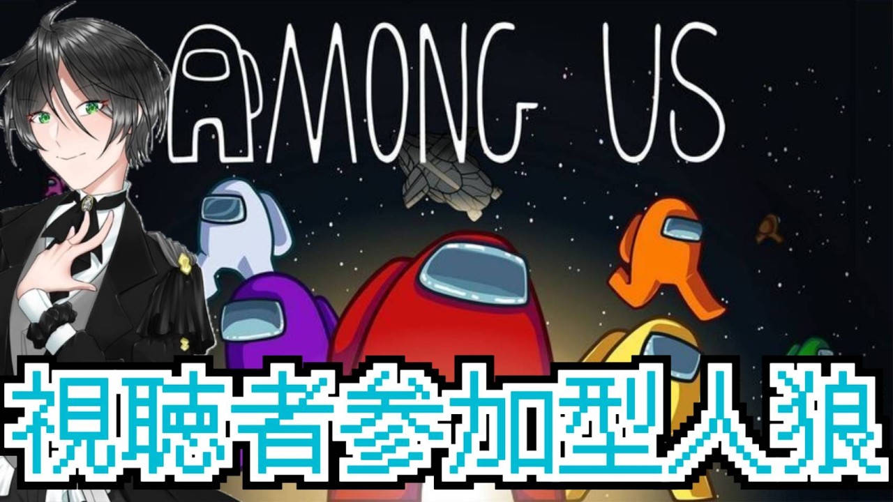 【Among Us】土曜日だよ全員集合！