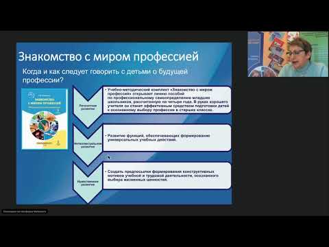 Актуальные аспекты формирования профессионального самоопределения школьников