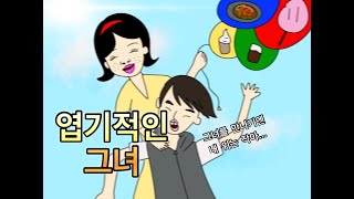 [보통남자 박종신] Ep.12 데이트 & 뒷담화하다 걸리다