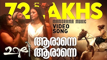 Aaranne Aaranne | URUMI | Prithiviraj |Santhosh Sivan | Deepak Dev | Prabhu Deva | Vidya Balan