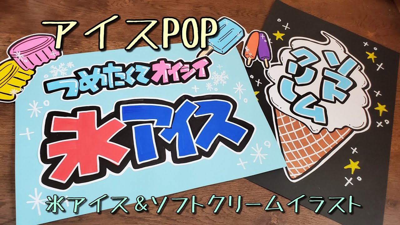 珍しい ペデスタル 接続された アイス クリーム Pop Kawaiimono Jp