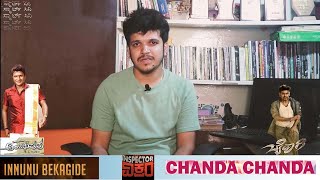Lyricist Pramod Maravante##Chandachandananhendti #Innunubekagide #Singarasiriye #Rythmofshivappa