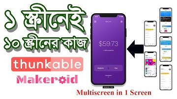 How to create multiple screens with only one screen Thunkable, Makeroid [Bangla]